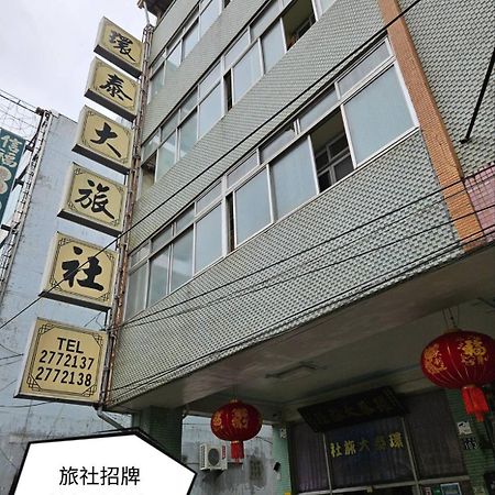 Hotel 環泰大旅社 A Go Da 單未留電話不接單 Shuili Esterno foto